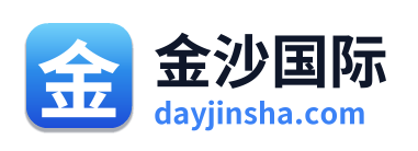 金沙国际